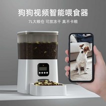 자동급식기 배식 애견 밥그릇 고양이, WIFI 버전 - 4L 음악 스마트 피더