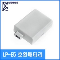 lk++kl 캐논 LP-E5 호환배터리 EOS 450D/500D/1000D 캐논배터리 LP-E5호환배터리 LPE5 캐논LP-E5 호환배터리, 럭★<상품선택>※키” class=”wr-img”></a></div></div></div></div><div class=