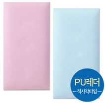 금강안전 직사각 디자인 벽쿠션 벽매트, 스카이