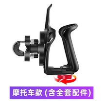 스포츠물통 운동 자전거 등산 보냉 텀블러 물통 오토바이 물컵걸이 모텔 방진컵걸이 물병걸이 자전거물병거치대 라이딩비부품 대전, 02 기준-오토바이 모델（거치대 세트）-순풍속발