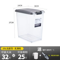 사료 저장통 오곡 수납상자 잡곡 쌀저장고 가정용 방충 방습 밀폐 저장밥통, A