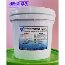 탄탄방수 옥상방수제 ST-01 원탄방수제 4kg 18kg (회색 녹색 백색 청색), 회색