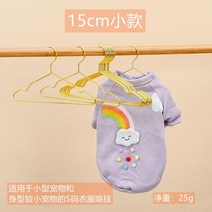 고양이 옷걸이 공장 도매 동물 애완용품점 버팀대 강아지행거, T05-골드색 15cm5개포장