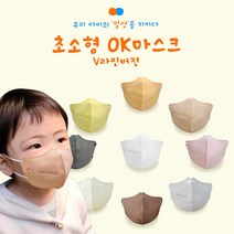참이누리 OK마스크 v라인버전 루나마스크 1~4세부터 착용하는 100% 국내산 초소형 새부리형 30매, 5매, 6개, 베이지