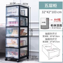 플라스틱서랍장 투명 이동식 서랍장 수납장 틈새 수납함 정리함 주방 드레스룸, L. 5층투명 블랙 32x42x108cm