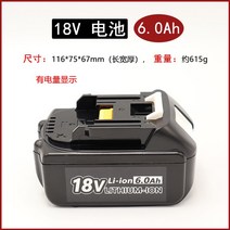 MAKITA 호환용 배터리 호환용 전동렌치 전동드릴 코너밀 14.4V 충전기 1830 50B 적용, 18V 6.0Ah 배터리 목전 공구 전용