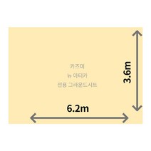 scaleonf 주문 자체 제작 카즈미 뉴아티카 텐트 블랙 그레이 전용 그라운드시트 방수포, 베이지