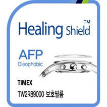 [천삼백케이] [힐링쉴드] 타이맥스 TW2R89000 올레포빅 시계액정보호필름 2매