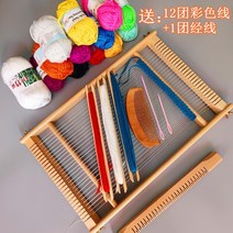 위빙틀 직조 좌식수 베틀 수편기 양말목 직물 뜨게질 편직기계, 너도밤나무베틀(색실12조+날실1조)