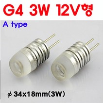G4 LED 3W 12형 핀전구/핀조명/핀램프/핀엘이디, 1-2. A-TYPE 백색