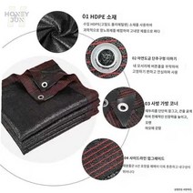 농사 그물 햇빛가림막 선쉐이드 차양막 그늘 농작물