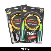 스타 JJR 초고속줄넘기 S1000 / 옐로우, 노랑