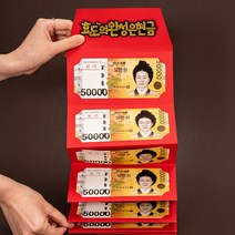 용돈봉투 부모님 현금선물 생일선물 생신선물 환갑선물, 우리아빠생신축하