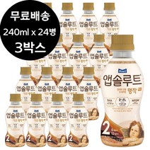 앱솔루트 명작 액상분유 2단계 6~12 240mlx24개 3박스