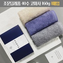 조문답례품 수건 40수 코마사 160g 조의 49재 장례식답례 송월타올, 스티커3, 베이지