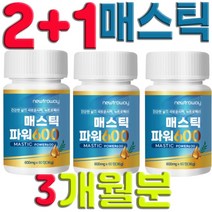 특유의 향없는 누구나 편안하게 섭취가 가능한 메스틱 양배추 브로콜리 함유 60정 3개(3개월분)