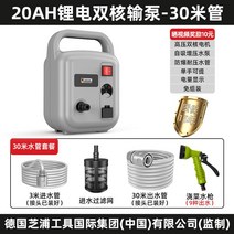 미니양수기 무선 물펌프 원예 농업용 충전 ZHIPU 양수펌프, 20AH 리튬  30m 튜브