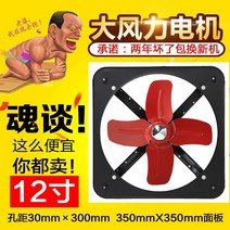 배기 룸 채널 배기 팬 주방 산업 등급 한 기계 다목적 배기 팬 네 블레이드-74081, 단일옵션