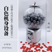 캡슐토이 캡슐뽑기 골라담기 축제 추첨 에빈트 뽑기기계 자판기 가챠머신 대여 문방구앞, 25cm 흰색 + 100 토큰 + 200 실버 볼