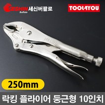 세신 10인치 락킹 바이스 플라이어 둥근형 SB-250, 단품