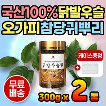 성인 어르신 국내산 닭발 우슬환 우슬정 간편 섭취 온가족 관절 연골 건강 50대 60대 70대 목넘김 먹기편한 물 마시는 우슬닭발 쇠물팍 접골초 고장근 우슬초 먹는우슬 남자 여자