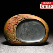 명품 문방사우 벼루 서예도구 전문가 고급 서예붓 안후이 그녀 벼루 Laokeng Longwei 산 고급 금 가죽 씨앗 재료 원시 돌 벼루 연꽃 벼루 대형 연구실 네 보물 브러시 연, 2282565