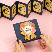 EV-065 상장 용돈 박스, 최고엄마상