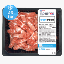 [헤이미트] 국내산 대패목살 목살대패 냉동목살 돼지고기 대패목살 냉동 1kg