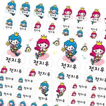 데이플레인 방수 네임스티커 투명 흰색, 1장, 7번(투명)