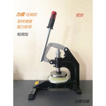 원단 시편 섬유 절단기 프레스 커팅기 컷팅기 절편기 샘플, 블랙