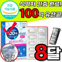 [옵션 2중 택1] 1) bnr17 비에날씬 비엔알씬 비엔날씬 비에날17 비엔알17 십칠 김희선 다이어트 2) 100억 유산균 모유 유래 락토바실러스 가세리 루테리 식약처 인정, 100억 유산균 60캡슐X4 8개월, 60정