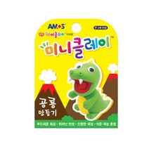 아모스 아이클레이만들기 11종 미니클레이 아이클레이점토 점토공예 클레이점토 클레이아트, 공룡