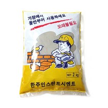 몰탈 즉석 시멘트 2kg, 몰탈 즉석 시멘트 2kg (1PCS)