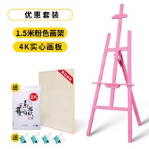 목제 화판 이젤 휴대용 접이식 스케치 그림 거치대식 메뉴판거치대 나무 미술용품 튼튼한이젤 이동식 세트 화판 전문가용 수채화, 8번