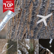 (국산)고로쇠수액채취도구 고로쇠호스 고로쇠채취 나무 연결구 고로쇠물, 01.고로쇠연결(1구) 10P세트