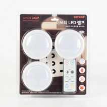 디셈 이모티 램프 LED 무드등 DLP-01 세트(3개입) 롱거라이트, 모델명:DLP-01 세트(3개입)
