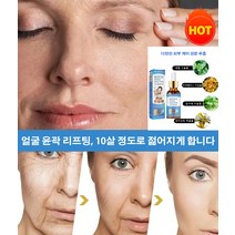 1+1/2+2 여성 안티 앰플 세럼 보톡스 주름 방지 원액 주름개선 앰플 보톡스 주름방지 원액 리프팅/주름 완화/탱탱/촉촉, 30MLX5