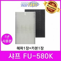 샤프 공기청정기필터 호환 모델 FU-580K 1년세트