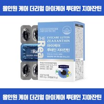 한알로 한번에 올인원 아이케어 루테인 황반전체올인원케어 눈건강 지아잔틴 비타민A B1 B2 B6 B12 비타민D 비타민E 나이아신 셀렌 아연 판토텐산 엽산 식약처인증, 30캡슐 x 8개