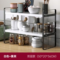 DIY 좁은 싱크대 조미료 선반 정리 랙 스토리지 양념통 키친툴 우드 하부 수납장, 화이트+블랙50x20x36cm