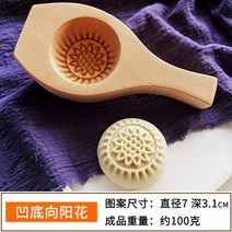 다식판 원목 다식틀 떡도장 명절떡 약과 떡틀 떡문양틀 나무 월병 금형gui kui yin fu double shou xi 과자 케이크 인쇄 콩 롤빵 금형 주방 도구, 1-100 그램