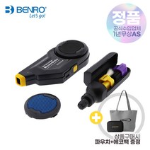 나이트코어 블로워베이비 카메라 청소키트 전동 에어 블로워 3종세트