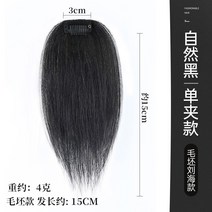 포니테일 앞머리가발 정수리 여성 모자 가발 망 남성 M자 헤어라인 앞머리 조각 원피스 이마, 없음, 16. 여기에서 4개의 클립을 찾아보세요↓↓↓↓↓