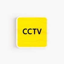 모두의팩토리 옐로우 배경 미니 도어사인 7x7cm 72종, 57.CCTV