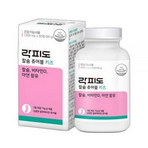 락피도 칼슘 츄어블 키즈