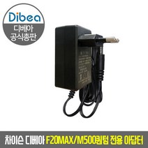 디베아 차이슨 F20maX m500퀀텀 전용아답터