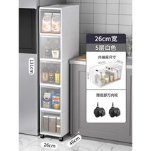 냉장고 틈새장 속깊은 팬트리 트롤리 좁은 14cm, 26cm 폭 5단-4개의 짐벌 바퀴 포함