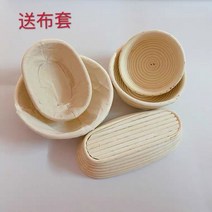 바네통 반느통 빠네통 수제 빵 베이킹 반죽 바게트 깜빠뉴 발효 숙성틀, 라운드 25x8cm(천 커버 보내기)