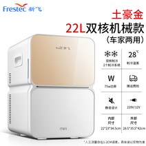 해외 신비22L 차량용 미니냉장고 가정용 화장품 모유냉동숙소용 시트-16525, 단일옵션, 옵션05
