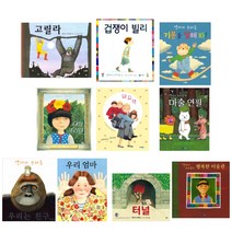 (저자 낱권선택) 앤서니 브라운 베스트 - 돼지책 고릴라 우리엄마 터널 우리는 친구 마술연필 등, 8. 우리 엄마-웅진주니어